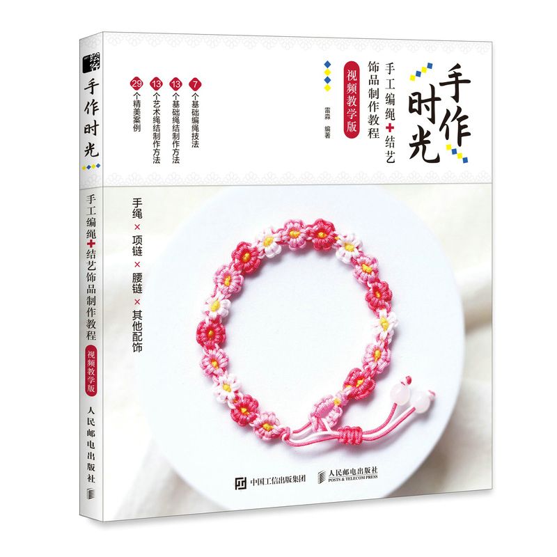 Rękodzieło, poradnik do robien – Jewelry Making Videos Tutorials recenzja i cena