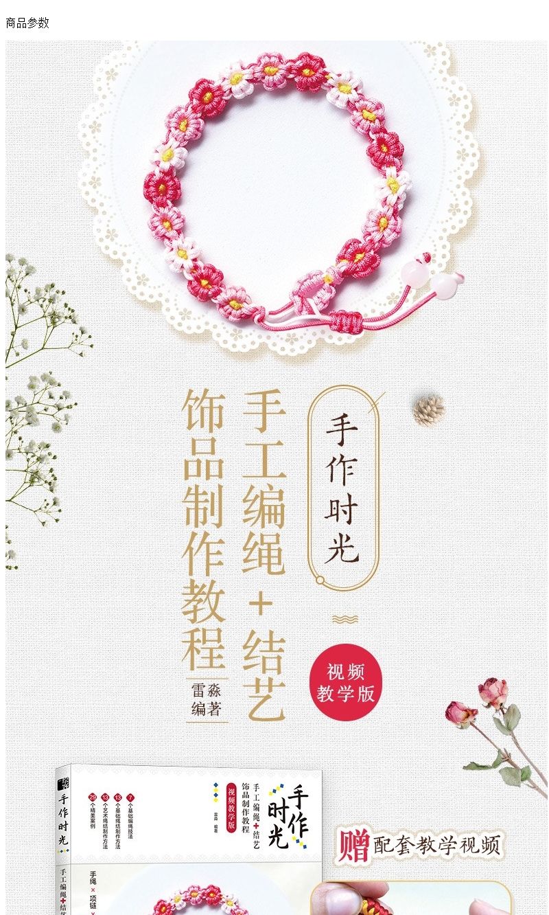 Rękodzieło, poradnik do robien – Jewelry Making Videos Tutorials recenzja i cena